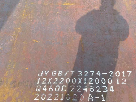 杜集Q460高强钢板