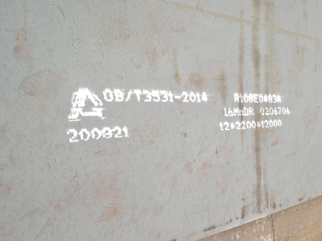 杜集容器板-16MnDR